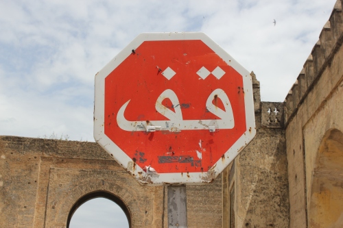 Arabic stop sign 